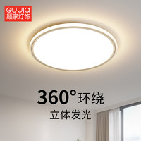 顾家 护眼卧室灯吸顶灯现代简约灯具 极简超薄全光谱书房间主灯