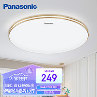 Panasonic 松下 LED吸顶灯 金饰带 3段调色温 24瓦