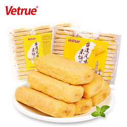 Vetrue 惟度 台湾风味米饼 非油炸  蛋黄味 夹心糙米卷 320g(独立装39枚）/袋
