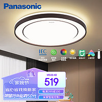 Panasonic 松下 HHXS4070 全光米家智能控制儿童房灯具 圆形灯饰36瓦