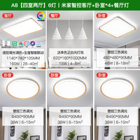 雷士 NVC   Lighting照明语音智控LED吸顶灯现代简约客厅卧室书房时尚创意双层透光轻奢大尺寸全屋灯具套餐