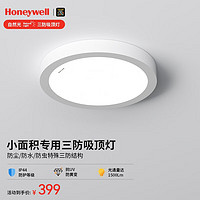 Honeywell 自然光三防阳台灯02C01 24W