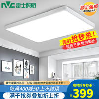 雷士 NVC   Lightingled吸顶灯北欧白色超薄客厅灯卧室灯餐厅灯三室两厅全屋灯具套餐 强推！112W无极调光
