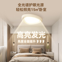 鹿家良品全光谱奶油风云朵灯高显指卧室餐厅儿童房女儿房吸顶灯具