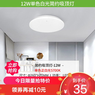 雷士照明NVC LED卧室灯吸顶灯阳台灯具 过道灯走廊灯简约现代温馨浪漫亚克力儿童房圆形客厅灯具灯饰