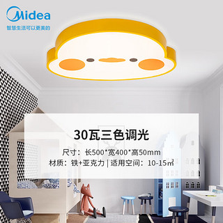 美的（Midea） 儿童房灯 LED卧室灯吸顶灯 男孩女孩温馨创意灯具灯饰 30W|三段调色