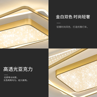 雷士 NVC   Lighting照明大客厅吸顶灯卧室灯全屋套餐组合灯具现代简约大气