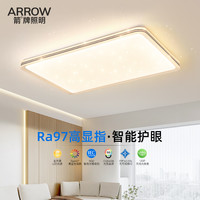 箭牌灯具全屋套餐组合现代简约大气超亮护眼客厅灯吸顶灯轻奢主灯