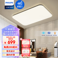 PHILIPS 飞利浦 led卧室灯超薄吸顶灯悦巧108w 墙壁三色可调 (灰黑色) 9290026440