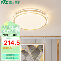 雷士 NVC Lighting照明led吸顶灯 客厅灯卧室灯 灯具灯饰 金色+白色 圆形三色调光 36w