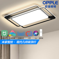 OPPLE 欧普照明 现代简约客厅灯全屋吸顶灯轻奢米家智控套餐TC