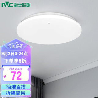 雷士 NVC   Lighting LED吸顶灯厨房阳台走廊过道灯玄关入户灯车库地下室照明灯饰灯具 24瓦单色白光 阳台灯