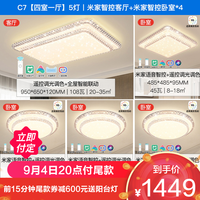 雷士 NVC led吸顶灯语音卧室灯时尚灯具简约现代轻奢仿水晶客厅灯灯具套餐