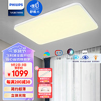 PHILIPS 飞利浦 智能Wi-Fi LED慧知系列简斌吸顶灯120W 9290032138