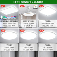 雷士 NVC   Lighting照明LED智能吸顶灯客厅灯卧室灯全屋套餐组合现代简约灯具