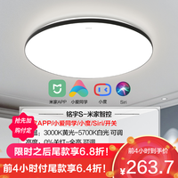 OPPLE 欧普照明 欧普客厅卧室灯具吸顶灯 圆卧- 米家智控+手机APP调光调色 直径约42cm24瓦