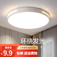 亮源方 卧室灯led吸顶灯客厅灯现代简约超薄圆餐厅阳台过道厨卫北欧灯具 白色18W白光 27CM 适用3-6㎡