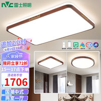 雷士 NVC Lighting照明 雷士 NVC Lighting吸顶灯客厅灯木艺复古国潮新中式典雅超薄两室一厅WHXD100W/G-03