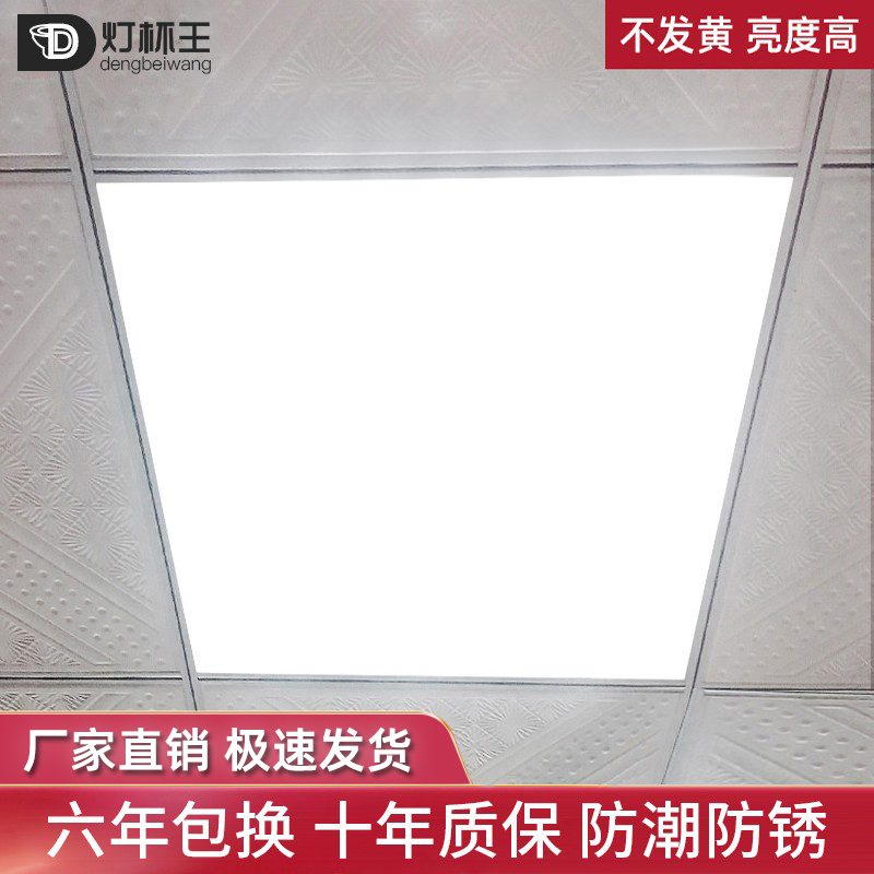 环鑫 HUANXIN集成吊顶led灯工程灯600x600平板灯石膏格栅灯商用天花吸顶灯