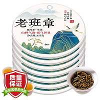 茶滋味 老班章 普洱茶生茶饼 云南古树七子饼茶叶7饼整提购2499g