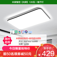雷士 NVC   Lighting照明  语音智控吸顶灯客厅灯卧室灯吊灯灯具套餐现代简约灯具客厅吸顶灯组合灯具套餐