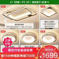 雷士 NVC Lighting照明 现代简约led北欧吸顶灯具套餐温馨浪漫客厅灯卧室灯灯具套餐