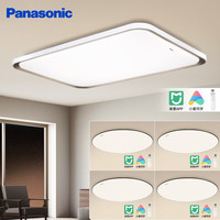 Panasonic 松下 led智能吸顶灯AI语音控制全屋米家智控灯具套餐四室一厅BHHXSX120