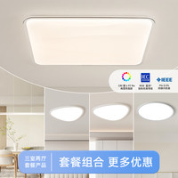 鹿家良品全光谱轻语客厅主灯现代简约大气卧室吸顶灯大灯全屋灯具