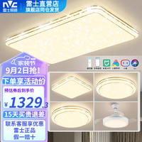 雷士 NVC Lighting照明现代简约金色led吸顶灯智控大气客厅卧室餐厅灯套餐灯具 三室户 智控客厅+卧室*3+吊扇