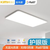 全光谱led超薄吸顶灯护眼护眼吸顶灯儿童房灯现代简约卧室灯家居
