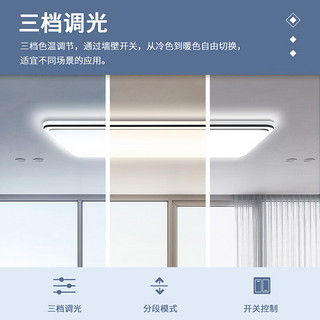 Yeelight易来 led吸顶灯客厅灯具卧室餐厅灯集成吊顶灯饰全屋A01卧室灯