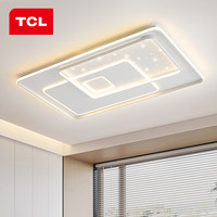 TCL 客厅灯2023广东中山灯具现代简约大气全屋套餐组合吸顶灯