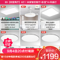 雷士 NVC   Lighting照明 B9 四室两厅 6灯丨语音智控客厅+卧室