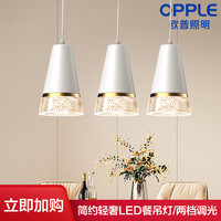 欧普照明 OPPLE超薄儿童房护眼吸顶灯书房灯卧室灯简约现代灯具
