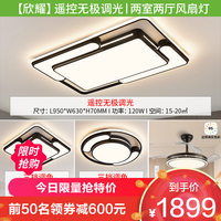 雷士 NVC Lighting照明现代简约客厅灯led北欧吸顶灯具卧室灯温馨浪漫客厅灯卧室灯灯具套餐