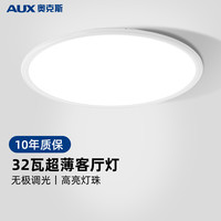 AUX奥克斯LED吸顶灯客厅灯简约超薄高显指智能卧室餐厅灯具灯饰套餐