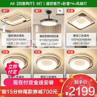 雷士 NVC   Lighting照明 A9 四室两厅 6灯丨遥控客厅+卧室