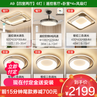 雷士 NVC   Lighting照明 A9 四室两厅 6灯丨遥控客厅+卧室