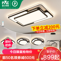 雷士 NVC Lighting照明 现代简约客厅灯led北欧吸顶灯具卧室灯温馨浪漫客厅灯卧室灯灯具套餐