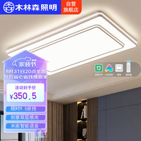 木林森照明主客厅灯吸顶2023年现代简约大气灯具客厅大灯