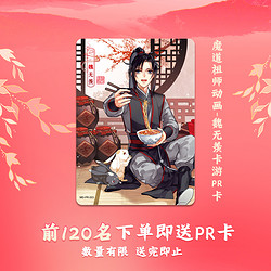 Kayou 卡游 K9博物馆魔道祖师动画典藏卡悠然流年卡片正版周边收藏卡牌