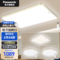 松下（Panasonic）明畔客厅卧室灯简约现代大气LED智能遥控吸顶灯具调光调色夜灯 4灯：客厅+主卧+次卧*2