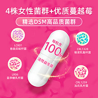 Biocare 贝欧科100亿女性蔓越莓益生菌B6口服胶囊30粒*2瓶