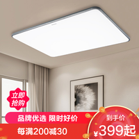 PHILIPS飞利浦照明智能WIFI版led吸顶灯 灯具套餐 客厅灯卧室灯简约现代灯饰Siri动作感应Wiz智能控制灯具怡轩