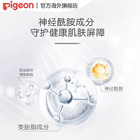 Pigeon 贝亲 经典润肤乳120ml