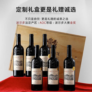 Louis Lafon 路易拉菲 法国进口红酒整箱波尔多产区AOC级干红葡萄酒正品礼盒装