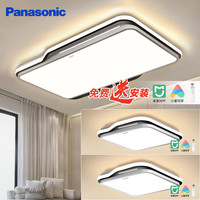 Panasonic 松下 吸顶灯套餐 led智能客厅灯AI语音控制现代简约灯具灯饰全屋米