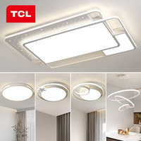 TCL客厅灯简约现代大气led吸顶灯卧室灯2023全屋灯具套餐组合