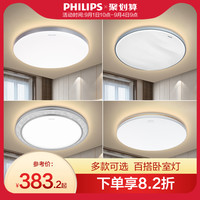PHILIPS 飞利浦 吸顶灯卧室灯具客厅厨房阳台主卧房间灯现代简约超薄圆形