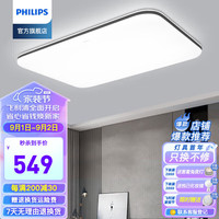 PHILIPS 飞利浦 LED吸顶灯客厅卧室书房餐厅灯现代简约超薄吸顶灯灯饰灯具悦巧灰 108瓦墙适20-40㎡